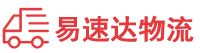 邵阳到娄底物流公司